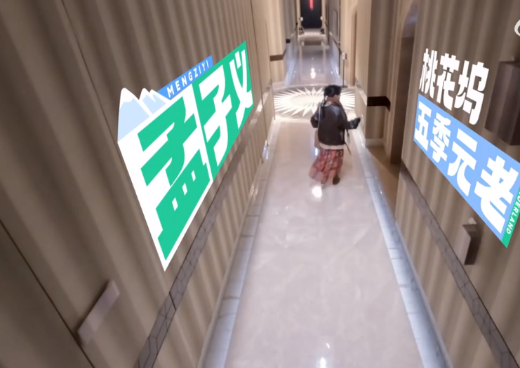 《五十公里桃花坞》新一季开播,开启第五年的全新故事。