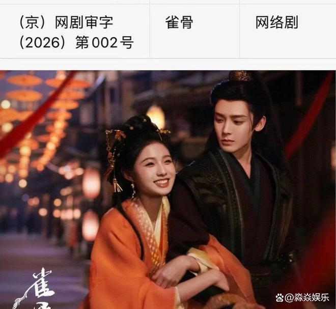 三个月极速过审：侯明昊艾米领衔，2026暑期古装权谋剧预定