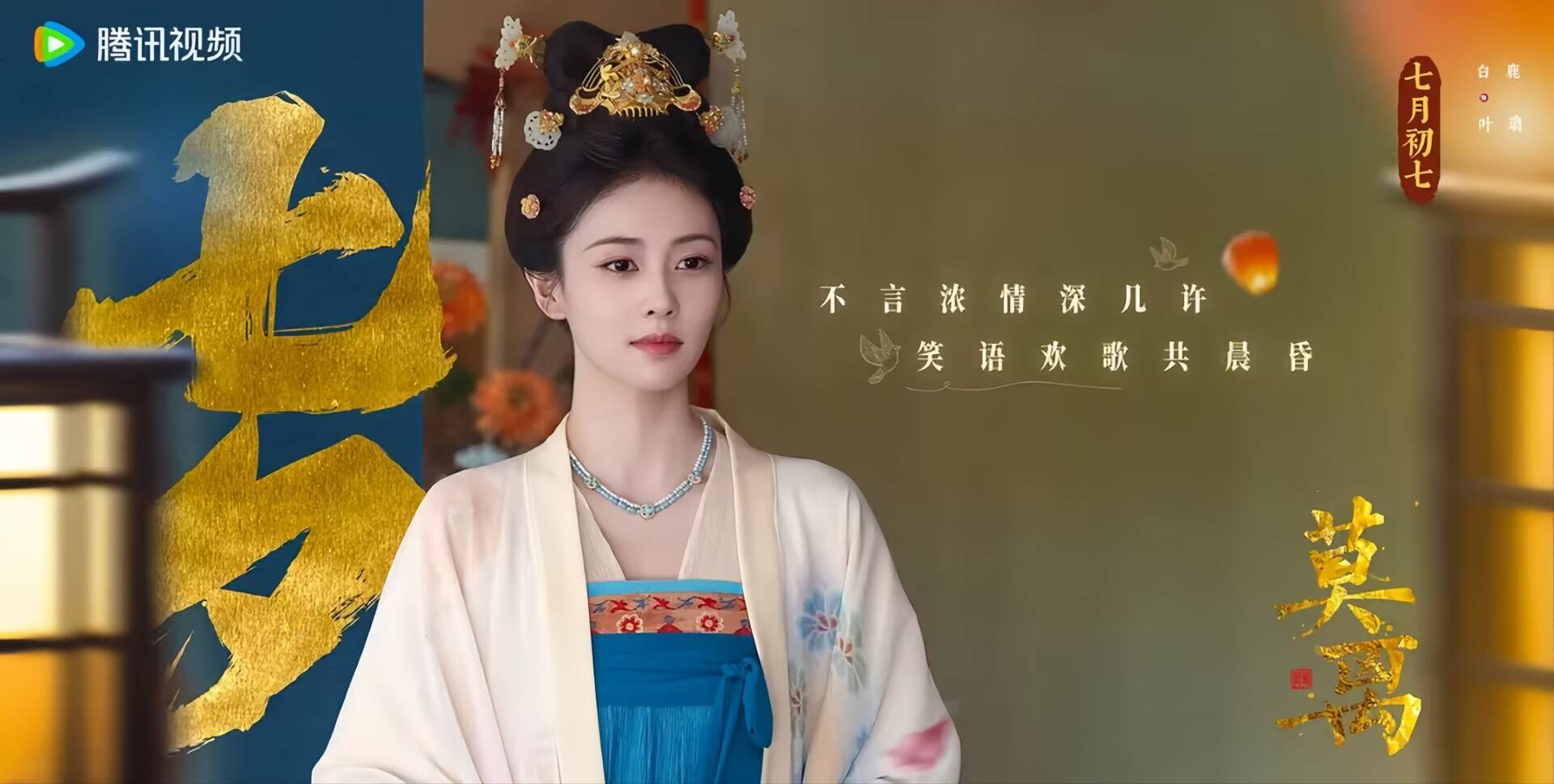 独播!白鹿、丞磊领衔《莫离》古装大戏,亮点纷呈值得期待!