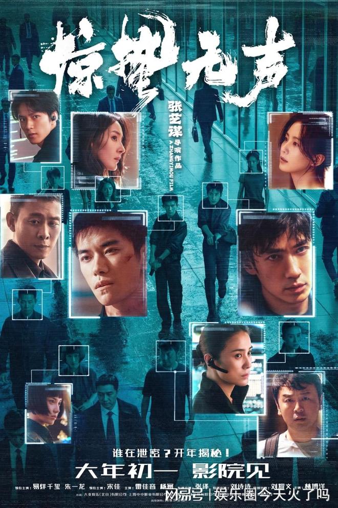 易烊千玺朱一龙《惊蛰无声》预售开启 悬疑博弈拉满