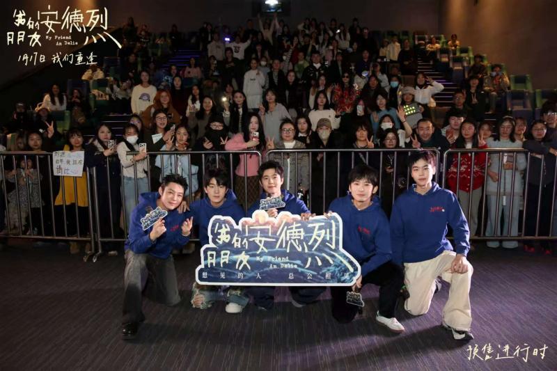 《我的朋友安德烈》路演,刘昊然董子健诠释“东北友情”