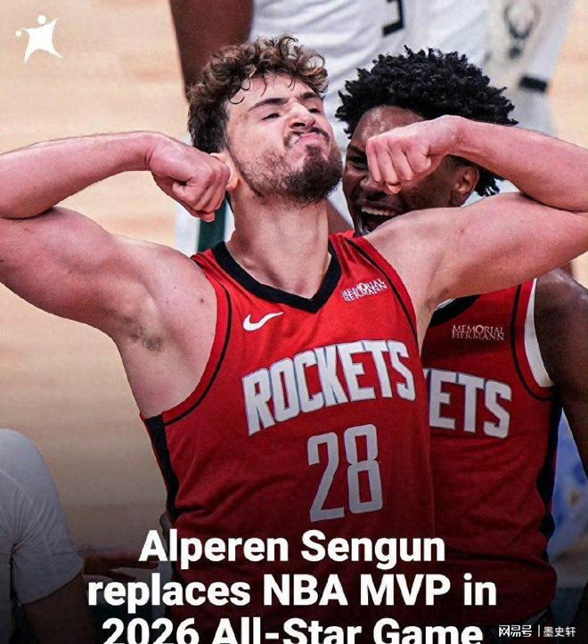 火箭队史第五次！申京顶替亚历山大，正式入选全明星！