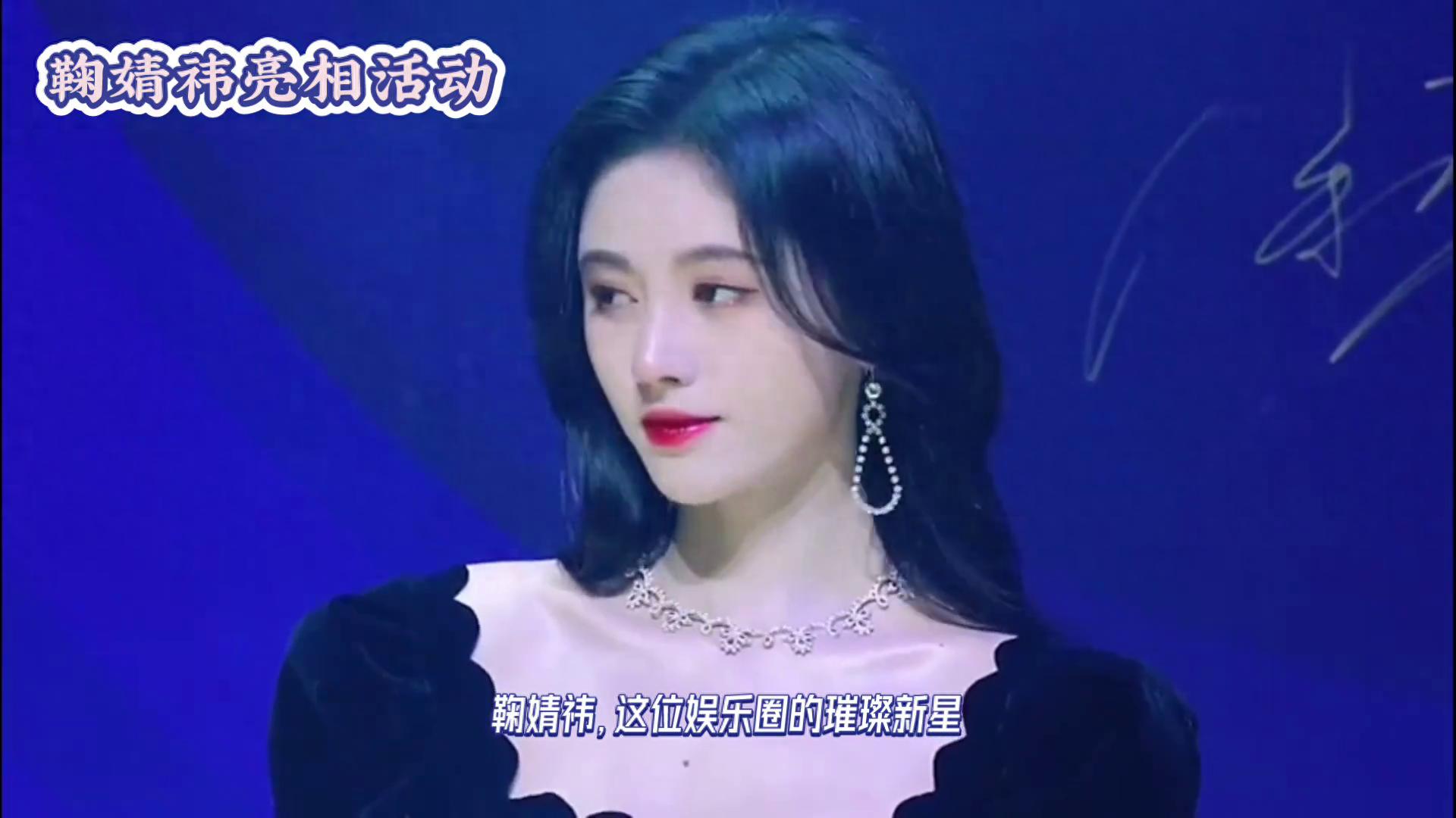 鞠婧祎惊艳新造型:蝴蝶纹身展翅,时尚与艺术的完美融合