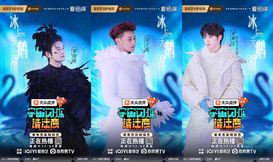 《宇宙闪烁请注意》时代少年团-刘耀文、于洋反向推理 神助攻卧底躺赢