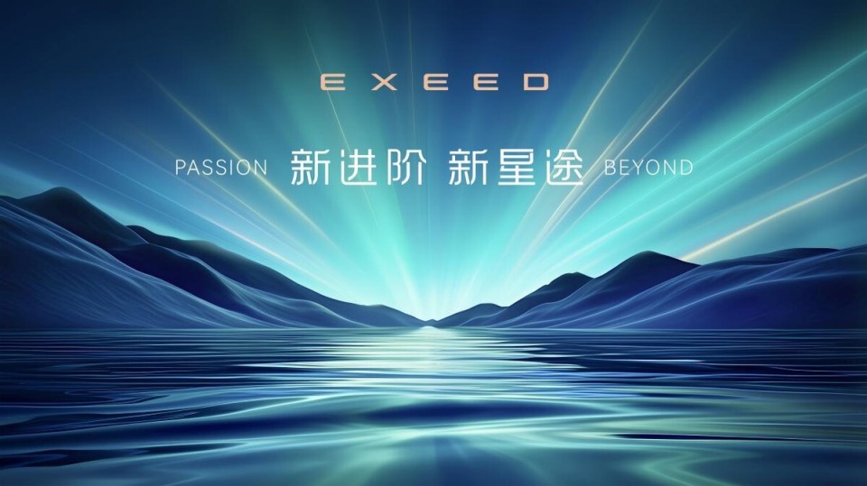 星途进入3.0时代！新美学+硬科技+ES/ET两大序列，树立市场新格局