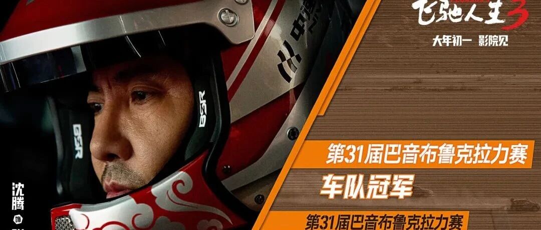 2026春节档电影拉开帷幕！沈腾、吴京、成龙、马丽、易烊千玺、朱一龙同台对决！