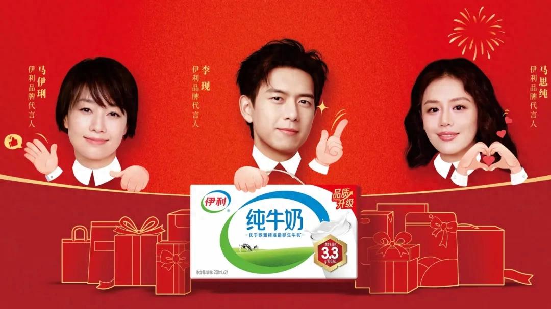 “乳业双雄”马年谐音梗代言大战,谁更胜一筹?