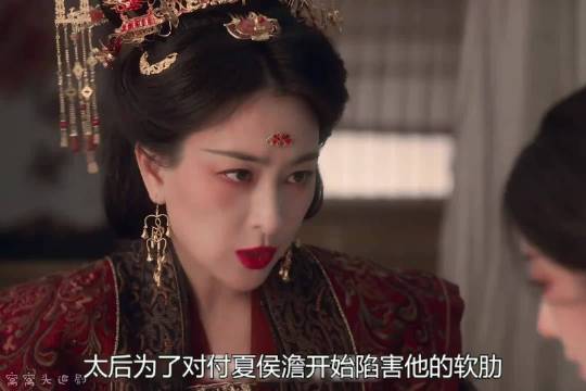 成何体统:夏侯澹软肋被拿捏，太后借谢永儿，欲除庾晚音