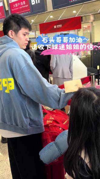 愿石头哥哥携满载祝福的信念，笃定启程，步履愈坚，光芒愈盛