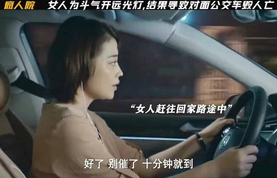 女子开车斗气，导致公交车车毁人亡