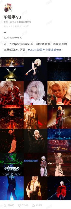 华晨宇的火星乐园预计何时能建成并对公众开放？