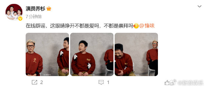乔杉幽默回应眼神争议，高调表白谢霆锋