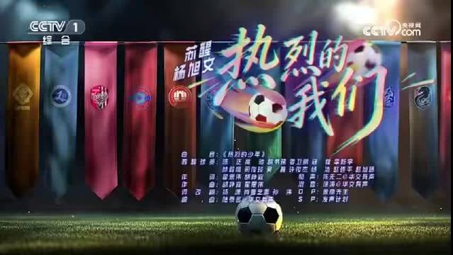 苏醒杨旭文携江苏球员同台献唱，AR重现苏超赛场