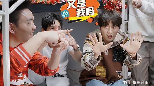 陆虎怎么每次都跟人不一样，手指比10就虎子错，都凌乱了！