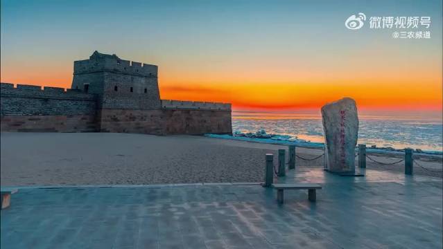 小年老龙头长城旭日东升，成毅歌声伴红日启新岁