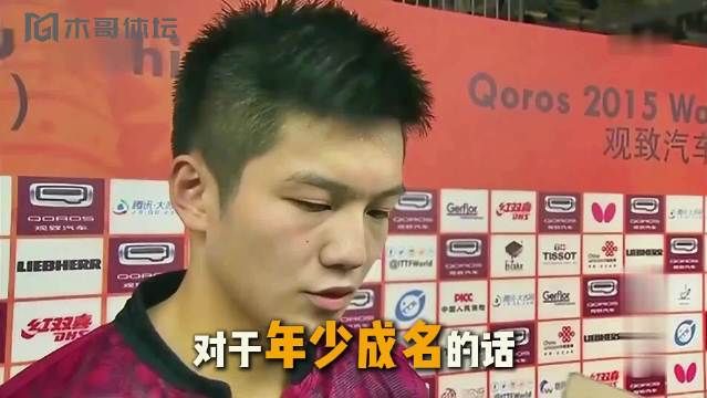 18岁樊振东以主力标准备战苏州世乒赛