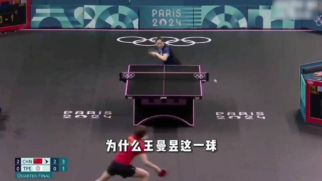 简彤娟左右开弓拉角度，王曼昱防守出色险成神球