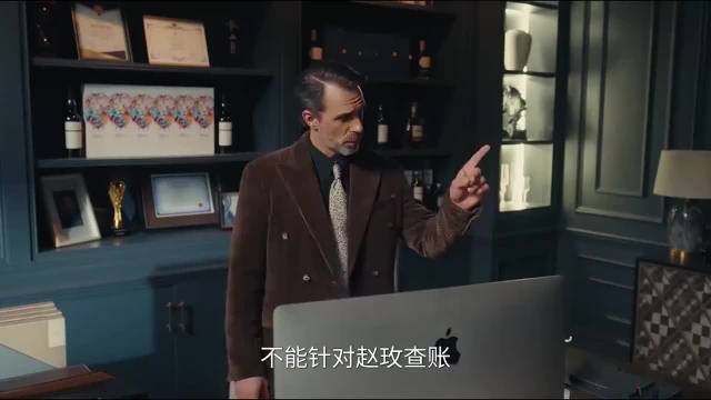 夜色正浓：董越想要争总监的位置，在背后给赵枚下绊子