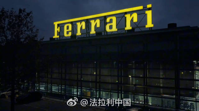 法拉利高管称：全新纯电<em>跑车</em>Luce在各个方面都突破以往的法拉利<em>跑车</em>