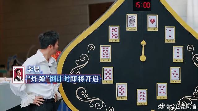 撕名牌再度来袭！ 李晨率先出击，范丞丞baby被吓懵圈