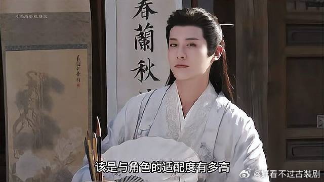 时隔五年，郑业成在《念无双》再次出演傅九云一角