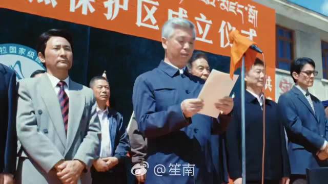 保护区巡山队功绩刻匾却无名