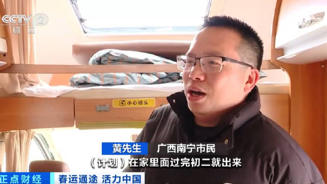 广西南宁：租房车自驾游过年越来越火