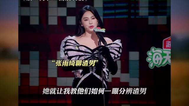 张雨绮举报葛晓倩劈袜视频，双方互撕升级