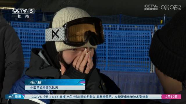 苏翊鸣安慰落泪张小楠，赛后暖心鼓励