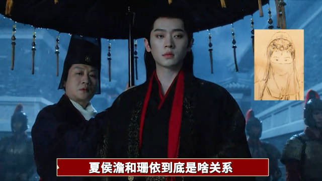 《成何体统》前12集细节复盘，夏侯澹珊依关系引猜测