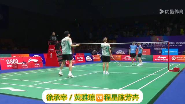 徐承宰搭档黄雅琼、吴梦莹出战羽超联赛混双