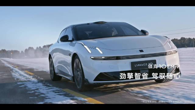 领克EM-P智能电混助力春运，续航1400公里让归途更从容