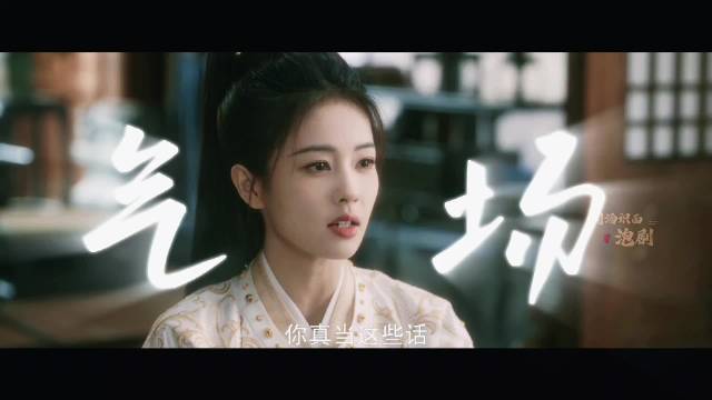 白鹿《唐宫奇案》清醒发言获赞，被指本色出演