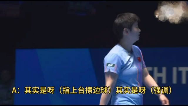 解说看完回放非常肯定的说球是上台的说了三次 最后“争辩也没用裁判说了算”