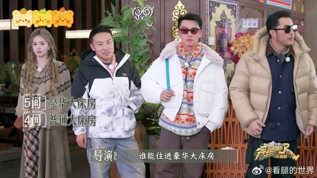 徐志胜隔离郑恺，安排左边住豪华房，扭头还有恺哥惹爆笑