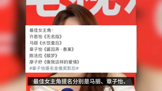 第44届金像奖提名：古天乐双料入围影帝，章子怡马丽角逐影后！你怎么看