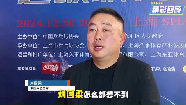 樊振东在多特蒙德获顶格礼遇，足球赛场跨界相迎