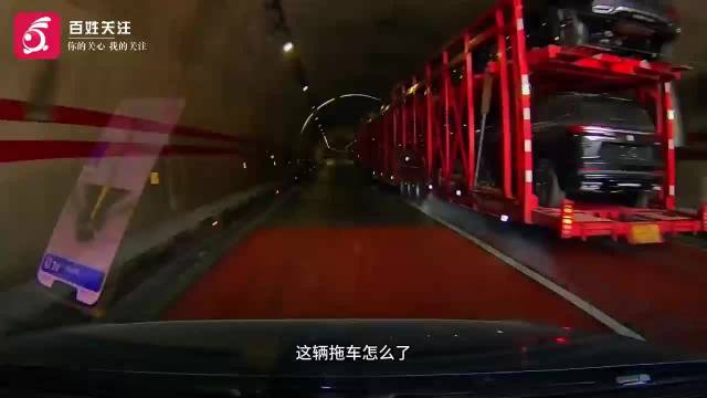 司机隧道停车开车灯致后车追尾 后车拖车轮胎抱死冒出白烟
