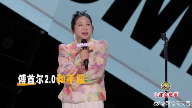 温柔的傅首尔有点不适应，还是喜欢那个身披铠甲的傅妈！