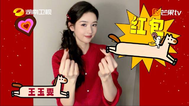 湖南卫视春晚2月11日开播，王玉雯张予曦等众星跳好运