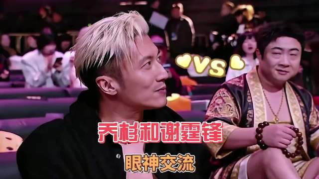 乔杉回应看谢霆锋眼神引热议，微博之夜再现名场面