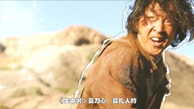 曾经并肩的巡山队已解散，多杰不知所踪只剩遗憾， 生命树/杨紫/胡歌