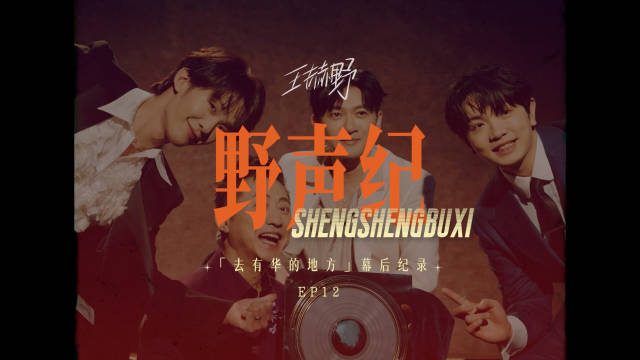 那就江湖再见吧！