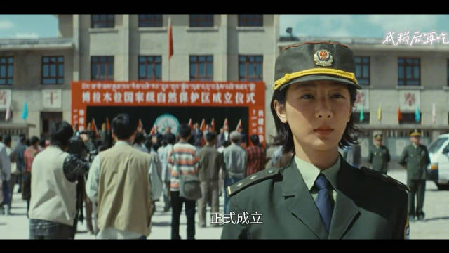 巡山队缺席保护区成立仪式，保护藏羚羊功臣被遗忘