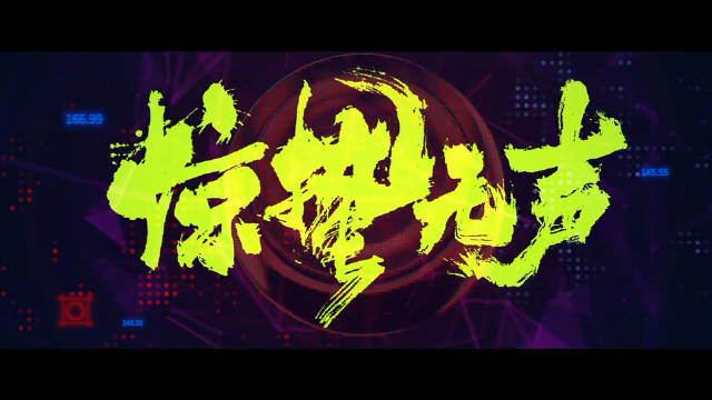 张艺谋执导《惊蛰无声》发布间谍在身边特别视频，大年初一上映