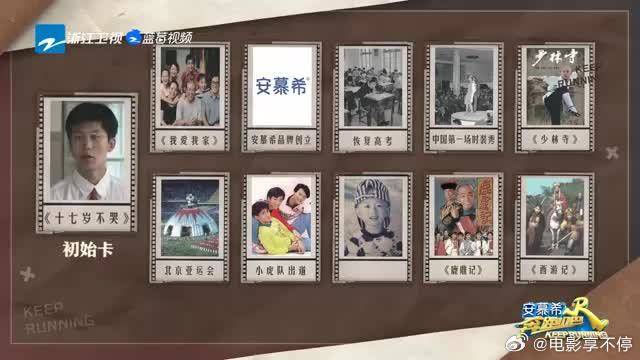 明星童年照，李晨想知道是谁，现场谁捂脸就是谁！