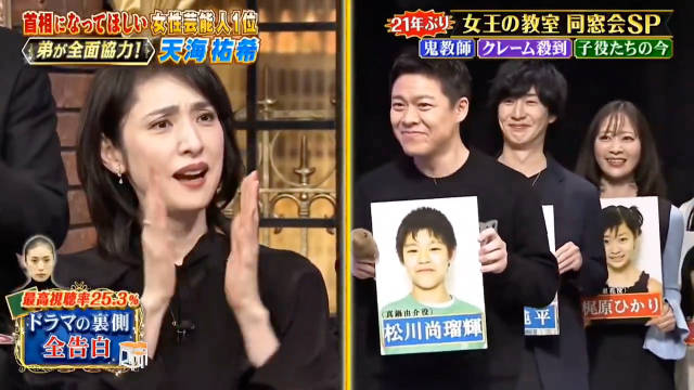 天海祐希与女王的教室学生21年后再聚首，现场落泪