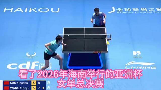 孙颖莎王曼昱侧边球历史相似得惊人巴赫毫不避讳的话含金量还上升