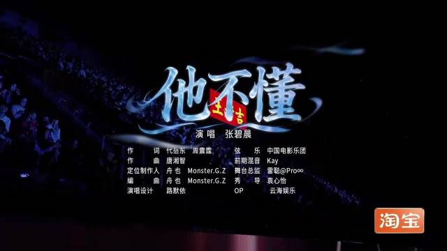 张碧晨自己这么多歌竟然不是唱自己的