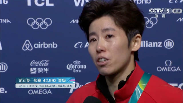 范可新四战冬奥落泪，短道速滑老将感慨付出